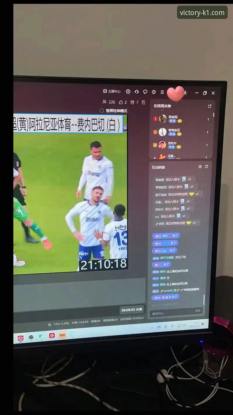 资深用户分享：用K1体育直播平台看赛事这几年的真实体验